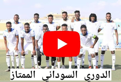 مباراة الهلال و ود نوباوي في الدوري السوداني الممتاز