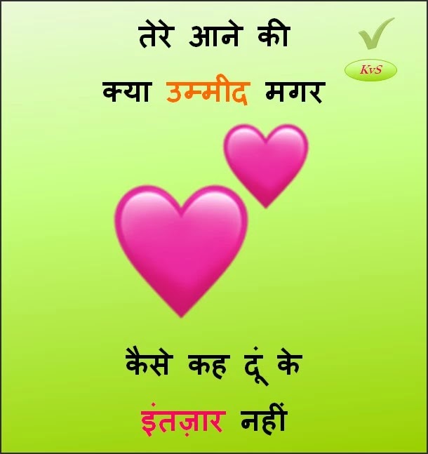 Best Sad Shayari in Hindi | दिल को छूने वाली सैड शायरी इन हिंदी Dard Bhari Shayari, Tute Dil Wali Sayari, Khafa Pyar, Khafa Dost, Naaraz Love Sad line Tere Aane Ki Kya Ummid - Sad Dard Shayari