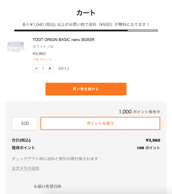 TOOT公式WEBサイトのポイントシステム改修のお知らせ【TOOT OFFICIAL  BLOG by TOOT STAFFS】