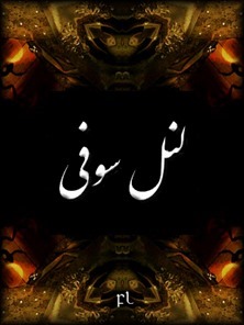 لنل سوفی Cover
