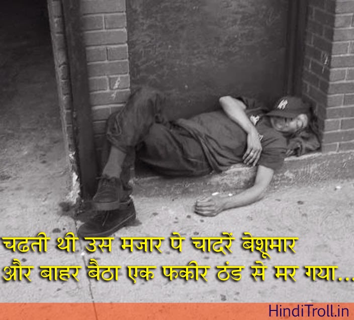 Motivational Hindi Quotes on Poverty