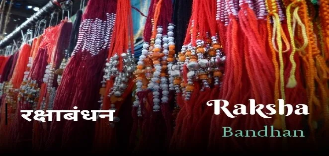 Rakshabandhan