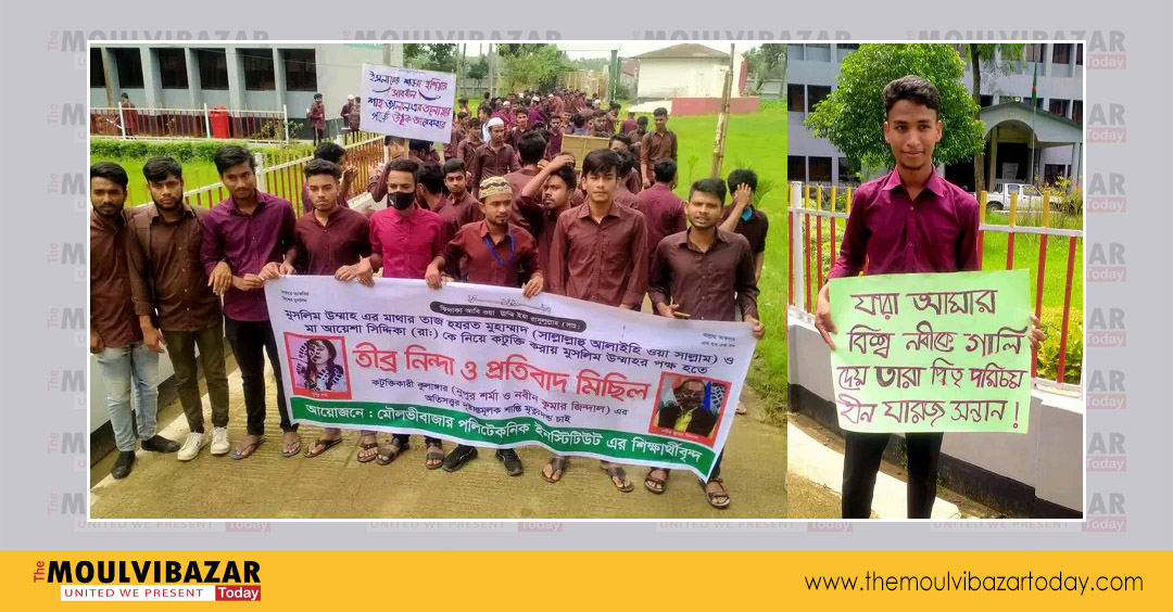 Protest procession at Moulvibazar Polytechnic Institute