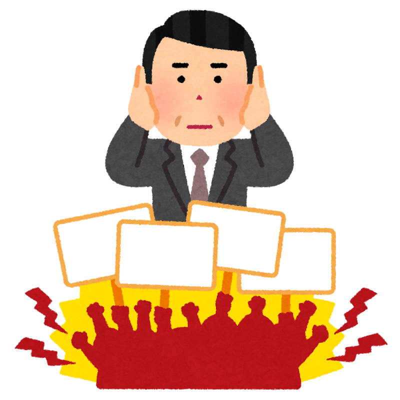 黙殺のイラスト かわいいフリー素材集 いらすとや 黙殺のイラスト かわいいフリー素材集 いらすとや