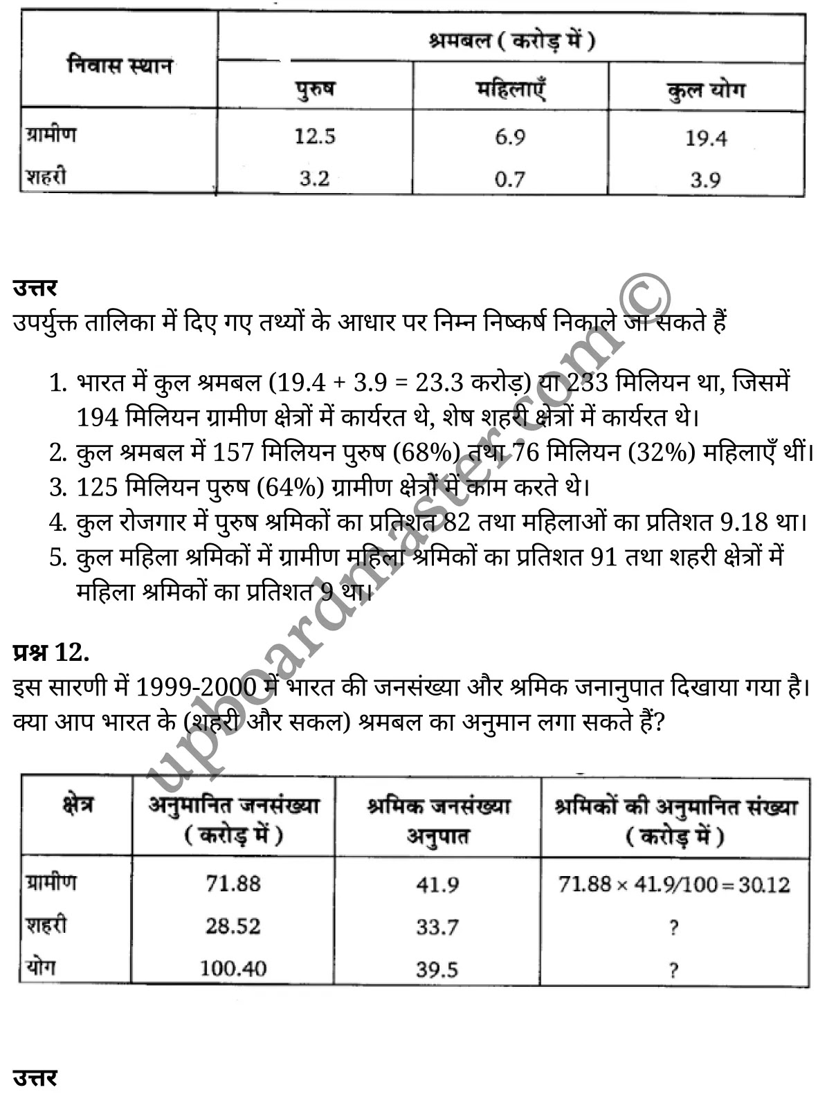 कक्षा 11 अर्थशास्त्र  भारतीय आर्थिक विकास अध्याय 7  के नोट्स  हिंदी में एनसीईआरटी समाधान,     class 11 Economics chapter 7,   class 11 Economics chapter 7 ncert solutions in Economics,  class 11 Economics chapter 7 notes in hindi,   class 11 Economics chapter 7 question answer,   class 11 Economics chapter 7 notes,   class 11 Economics chapter 7 class 11 Economics  chapter 7 in  hindi,    class 11 Economics chapter 7 important questions in  hindi,   class 11 Economics hindi  chapter 7 notes in hindi,   class 11 Economics  chapter 7 test,   class 11 Economics  chapter 7 class 11 Economics  chapter 7 pdf,   class 11 Economics  chapter 7 notes pdf,   class 11 Economics  chapter 7 exercise solutions,  class 11 Economics  chapter 7,  class 11 Economics  chapter 7 notes study rankers,  class 11 Economics  chapter 7 notes,   class 11 Economics hindi  chapter 7 notes,    class 11 Economics   chapter 7  class 11  notes pdf,  class 11 Economics  chapter 7 class 11  notes  ncert,  class 11 Economics  chapter 7 class 11 pdf,   class 11 Economics  chapter 7  book,   class 11 Economics  chapter 7 quiz class 11  ,    11  th class 11 Economics chapter 7  book up board,   up board 11  th class 11 Economics chapter 7 notes,  class 11 Economics  Indian Economic Development chapter 7,   class 11 Economics  Indian Economic Development chapter 7 ncert solutions in Economics,   class 11 Economics  Indian Economic Development chapter 7 notes in hindi,   class 11 Economics  Indian Economic Development chapter 7 question answer,   class 11 Economics  Indian Economic Development  chapter 7 notes,  class 11 Economics  Indian Economic Development  chapter 7 class 11 Economics  chapter 7 in  hindi,    class 11 Economics  Indian Economic Development chapter 7 important questions in  hindi,   class 11 Economics  Indian Economic Development  chapter 7 notes in hindi,    class 11 Economics  Indian Economic Development  chapter 7 test,  class 11 Economics  Indian Economic Development  chapter 7 class 11 Economics  chapter 7 pdf,   class 11 Economics  Indian Economic Development chapter 7 notes pdf,   class 11 Economics  Indian Economic Development  chapter 7 exercise solutions,   class 11 Economics  Indian Economic Development  chapter 7,  class 11 Economics  Indian Economic Development  chapter 7 notes study rankers,   class 11 Economics  Indian Economic Development  chapter 7 notes,  class 11 Economics  Indian Economic Development  chapter 7 notes,   class 11 Economics  Indian Economic Development chapter 7  class 11  notes pdf,   class 11 Economics  Indian Economic Development  chapter 7 class 11  notes  ncert,   class 11 Economics  Indian Economic Development  chapter 7 class 11 pdf,   class 11 Economics  Indian Economic Development chapter 7  book,  class 11 Economics  Indian Economic Development chapter 7 quiz class 11  ,  11  th class 11 Economics  Indian Economic Development chapter 7    book up board,    up board 11  th class 11 Economics  Indian Economic Development chapter 7 notes,      कक्षा 11 अर्थशास्त्र अध्याय 7 ,  कक्षा 11 अर्थशास्त्र, कक्षा 11 अर्थशास्त्र अध्याय 7  के नोट्स हिंदी में,  कक्षा 11 का अर्थशास्त्र अध्याय 7 का प्रश्न उत्तर,  कक्षा 11 अर्थशास्त्र अध्याय 7  के नोट्स,  11 कक्षा अर्थशास्त्र 1  हिंदी में, कक्षा 11 अर्थशास्त्र अध्याय 7  हिंदी में,  कक्षा 11 अर्थशास्त्र अध्याय 7  महत्वपूर्ण प्रश्न हिंदी में, कक्षा 11   हिंदी के नोट्स  हिंदी में, अर्थशास्त्र हिंदी  कक्षा 11 नोट्स pdf,    अर्थशास्त्र हिंदी  कक्षा 11 नोट्स 2021 ncert,  अर्थशास्त्र हिंदी  कक्षा 11 pdf,   अर्थशास्त्र हिंदी  पुस्तक,   अर्थशास्त्र हिंदी की बुक,   अर्थशास्त्र हिंदी  प्रश्नोत्तरी class 11 ,  11   वीं अर्थशास्त्र  पुस्तक up board,   बिहार बोर्ड 11  पुस्तक वीं अर्थशास्त्र नोट्स,    अर्थशास्त्र  कक्षा 11 नोट्स 2021 ncert,   अर्थशास्त्र  कक्षा 11 pdf,   अर्थशास्त्र  पुस्तक,   अर्थशास्त्र की बुक,   अर्थशास्त्र  प्रश्नोत्तरी class 11,   कक्षा 11 अर्थशास्त्र  भारतीय आर्थिक विकास अध्याय 7 ,  कक्षा 11 अर्थशास्त्र  भारतीय आर्थिक विकास,  कक्षा 11 अर्थशास्त्र  भारतीय आर्थिक विकास अध्याय 7  के नोट्स हिंदी में,  कक्षा 11 का अर्थशास्त्र  भारतीय आर्थिक विकास अध्याय 7 का प्रश्न उत्तर,  कक्षा 11 अर्थशास्त्र  भारतीय आर्थिक विकास अध्याय 7  के नोट्स, 11 कक्षा अर्थशास्त्र  भारतीय आर्थिक विकास 1  हिंदी में, कक्षा 11 अर्थशास्त्र  भारतीय आर्थिक विकास अध्याय 7  हिंदी में, कक्षा 11 अर्थशास्त्र  भारतीय आर्थिक विकास अध्याय 7  महत्वपूर्ण प्रश्न हिंदी में, कक्षा 11 अर्थशास्त्र  भारतीय आर्थिक विकास  हिंदी के नोट्स  हिंदी में, अर्थशास्त्र  भारतीय आर्थिक विकास हिंदी  कक्षा 11 नोट्स pdf,   अर्थशास्त्र  भारतीय आर्थिक विकास हिंदी  कक्षा 11 नोट्स 2021 ncert,   अर्थशास्त्र  भारतीय आर्थिक विकास हिंदी  कक्षा 11 pdf,  अर्थशास्त्र  भारतीय आर्थिक विकास हिंदी  पुस्तक,   अर्थशास्त्र  भारतीय आर्थिक विकास हिंदी की बुक,   अर्थशास्त्र  भारतीय आर्थिक विकास हिंदी  प्रश्नोत्तरी class 11 ,  11   वीं अर्थशास्त्र  भारतीय आर्थिक विकास  पुस्तक up board,  बिहार बोर्ड 11  पुस्तक वीं अर्थशास्त्र नोट्स,    अर्थशास्त्र  भारतीय आर्थिक विकास  कक्षा 11 नोट्स 2021 ncert,  अर्थशास्त्र  भारतीय आर्थिक विकास  कक्षा 11 pdf,   अर्थशास्त्र  भारतीय आर्थिक विकास  पुस्तक,  अर्थशास्त्र  भारतीय आर्थिक विकास की बुक,   अर्थशास्त्र  भारतीय आर्थिक विकास  प्रश्नोत्तरी   class 11,   11th Economics   book in hindi, 11th Economics notes in hindi, cbse books for class 11  , cbse books in hindi, cbse ncert books, class 11   Economics   notes in hindi,  class 11 Economics hindi ncert solutions, Economics 2020, Economics  2021,