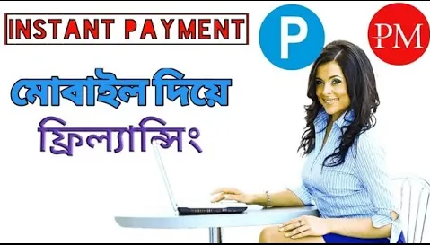 Height Paying Earning Site || ঘরে বসে ইনকাম করুন || ipweb.ru