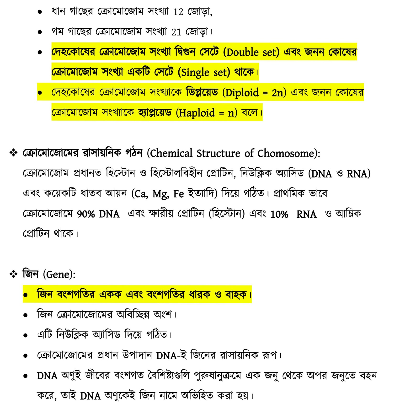 Life Science Complete Syallabus Study Material - WBCS Notebook