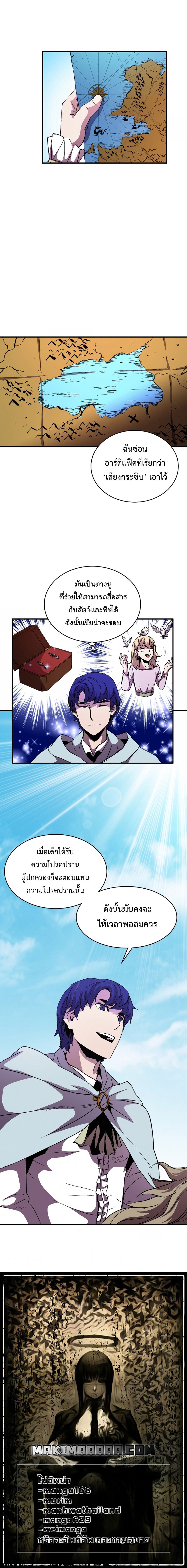 The Rebirth of an 8th Circled Wizard - หน้า 12