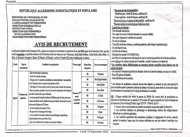 إعلان عن مسابقة توظيف أعوان الحماية المدنية لولاية أولاد جلال