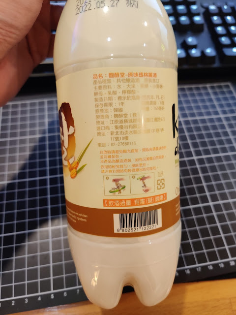 麴醇堂 原味瑪格麗酒