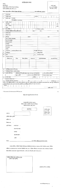 bgb job circular 2024,bgb job circular 2024 pdf,bgb job circular 2024 civil,bgb job circular 2024 pdf download,bgb job circular 2024 100 batch,bangladesh border guard job circular2023,www.bgb.gov.bd application form,bgb.teletalk.com.bd online application,bgb job circular 2024 civil