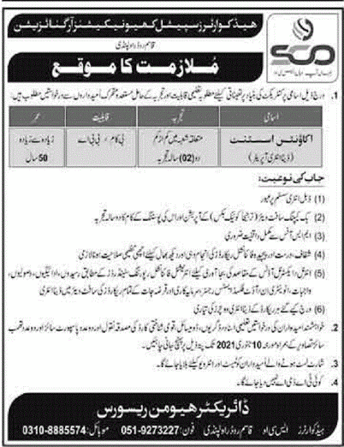 special-communications-organization-jobs-2020-advertisement