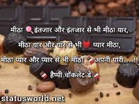 Chocolate Day Quotes