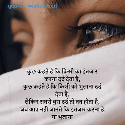 Heart-Touching-sad-Love-Quotes-In-Hindi-For-Him