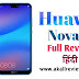 Huawei Nova 3e Full Specification In Hindi - हुआवेई नोवा 3e फुल स्पेसिफिकेशन इन हिंदी