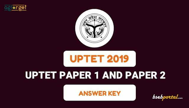 UPTET 2019: ऑफिसियल उत्तर कुंजी PDF में यहाँ से करें डाउनलोड