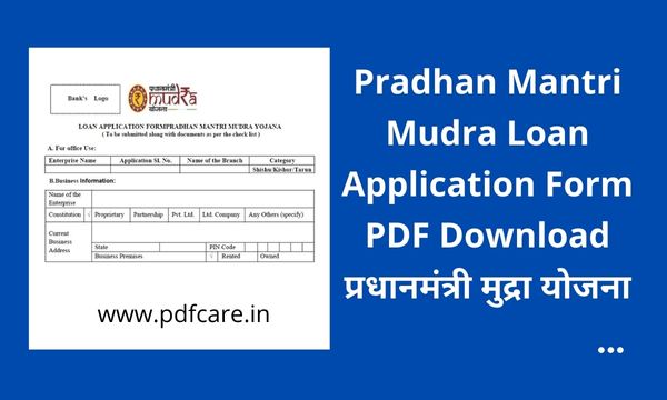Pradhan Mantri Mudra Loan Application form pdf download, Pradhan Mantri Mudra Yojana Loan form pdf, Pradhan Mantri Mudra Yojana form pdf