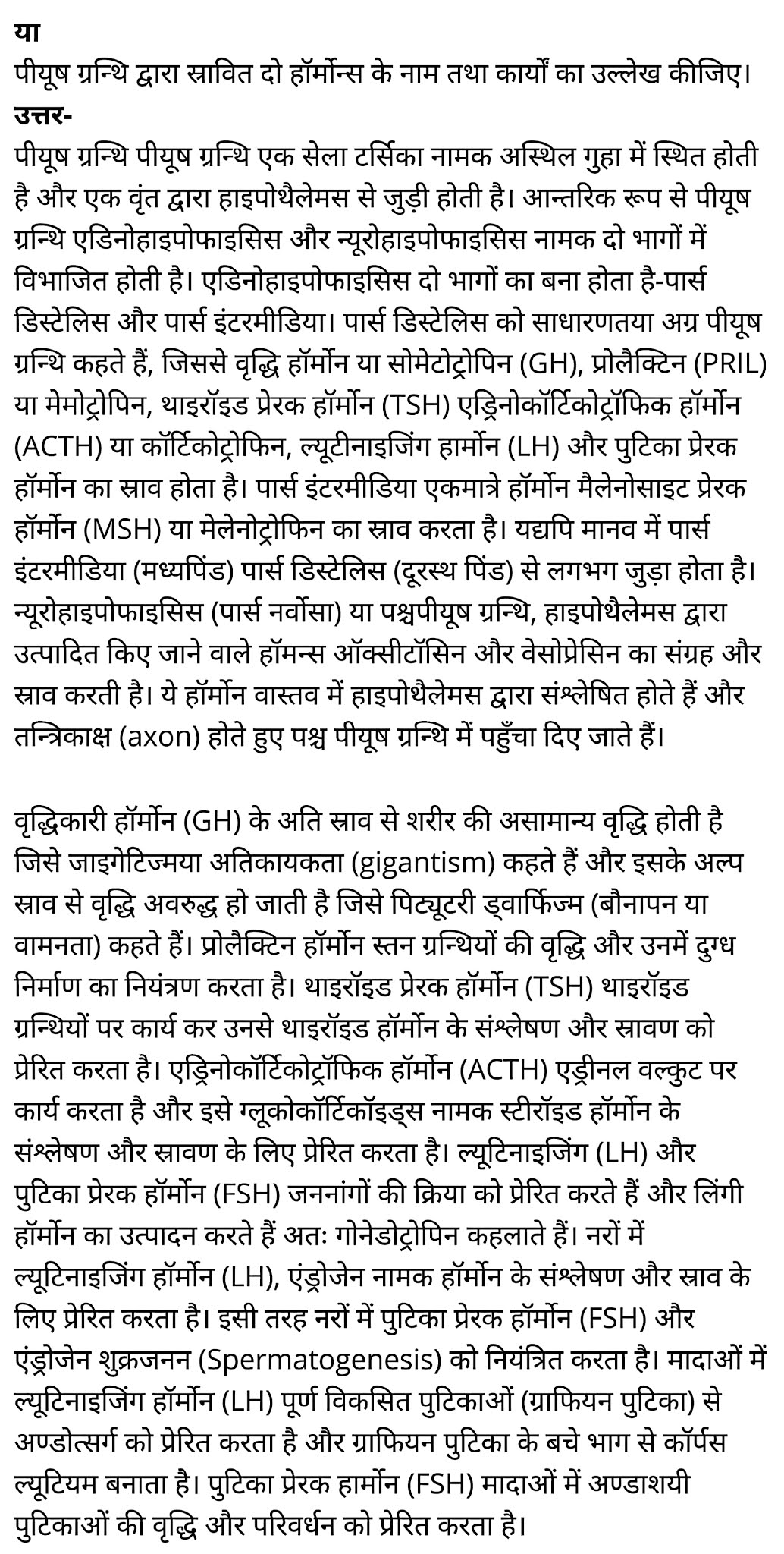 कक्षा 11 जीव विज्ञान अध्याय 22 के नोट्स हिंदी में एनसीईआरटी समाधान,   class 11 Biology Chapter 22,  class 11 Biology Chapter 22 ncert solutions in hindi,  class 11 Biology Chapter 22 notes in hindi,  class 11 Biology Chapter 22 question answer,  class 11 Biology Chapter 22 notes,  11   class Biology Chapter 22 in hindi,  class 11 Biology Chapter 22 in hindi,  class 11 Biology Chapter 22 important questions in hindi,  class 11 Biology notes in hindi,  class 11 Biology Chapter 22 test,  class 11 BiologyChapter 22 pdf,  class 11 Biology Chapter 22 notes pdf,  class 11 Biology Chapter 22 exercise solutions,  class 11 Biology Chapter 22, class 11 Biology Chapter 22 notes study rankers,  class 11 Biology Chapter 22 notes,  class 11 Biology notes,   Biology  class 11  notes pdf,  Biology class 11  notes 2021 ncert,  Biology class 11 pdf,  Biology  book,  Biology quiz class 11  ,   11  th Biology    book up board,  up board 11  th Biology notes,  कक्षा 11 जीव विज्ञान अध्याय 22, कक्षा 11 जीव विज्ञान का अध्याय 22 ncert solution in hindi, कक्षा 11 जीव विज्ञान  के अध्याय 22 के नोट्स हिंदी में, कक्षा 11 का जीव विज्ञान अध्याय 22 का प्रश्न उत्तर, कक्षा 11 जीव विज्ञान अध्याय 22 के नोट्स, 11 कक्षा जीव विज्ञान अध्याय 22 हिंदी में,कक्षा 11 जीव विज्ञान  अध्याय 22 हिंदी में, कक्षा 11 जीव विज्ञान  अध्याय 22 महत्वपूर्ण प्रश्न हिंदी में,कक्षा 11 के जीव विज्ञानके नोट्स हिंदी में,जीव विज्ञान  कक्षा 11 नोट्स pdf,