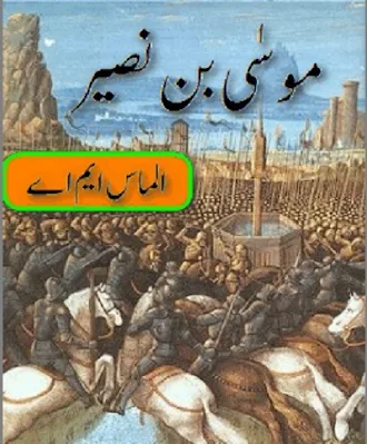 Musa bin Naseer History in Urdu