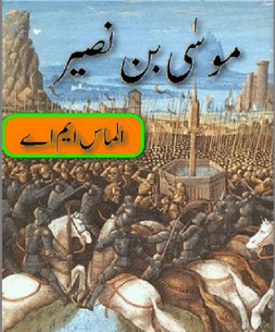 Musa bin Naseer History in Urdu