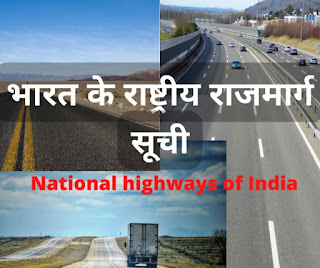 National highways of India