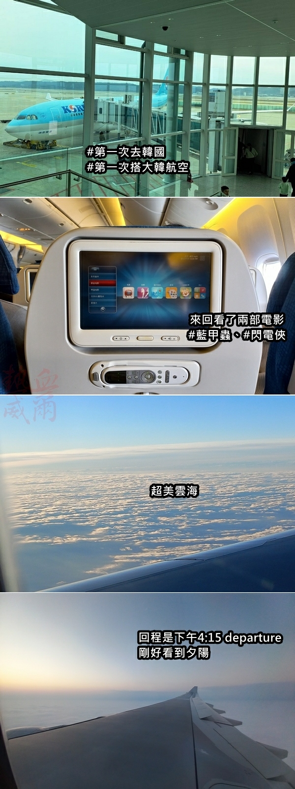 大韓航空