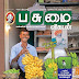 pasumai vikatan 10-01-21 PDF