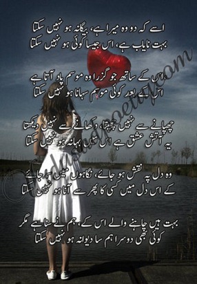 Usey Keh Do Wo Mera Hai Urdu Ghazal Shayari Urdu Sad Poetry