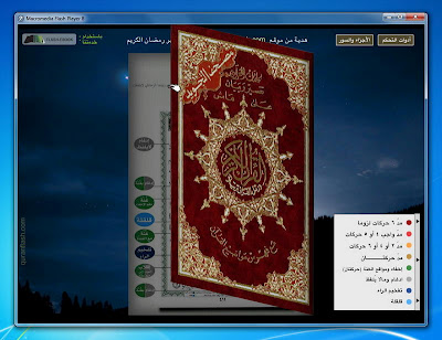 Download Al  Qur an  Flash Tajwid SANAK BELITANG OKU TIMUR