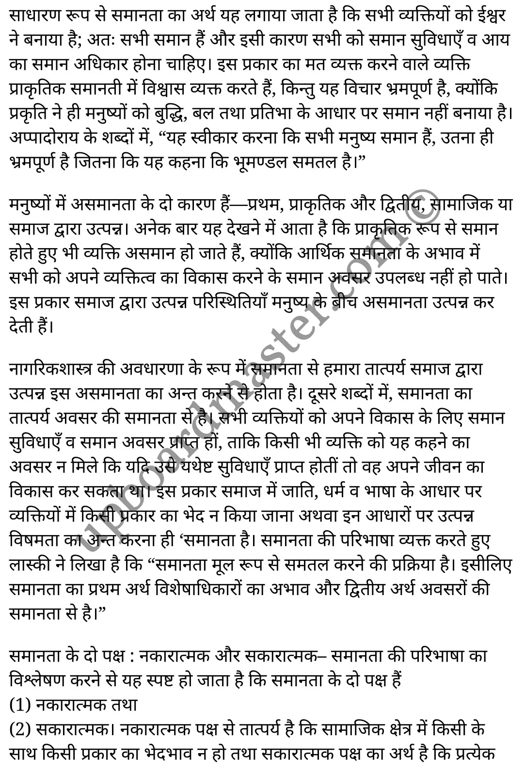 कक्षा 11 नागरिकशास्त्र  राजनीतिक सिद्धांत अध्याय 3  के नोट्स  हिंदी में एनसीईआरटी समाधान,     class 11 civics chapter 3,   class 11 civics chapter 3 ncert solutions in civics,  class 11 civics chapter 3 notes in hindi,   class 11 civics chapter 3 question answer,   class 11 civics chapter 3 notes,   class 11 civics chapter 3 class 11 civics  chapter 3 in  hindi,    class 11 civics chapter 3 important questions in  hindi,   class 11 civics hindi  chapter 3 notes in hindi,   class 11 civics  chapter 3 test,   class 11 civics  chapter 3 class 11 civics  chapter 3 pdf,   class 11 civics  chapter 3 notes pdf,   class 11 civics  chapter 3 exercise solutions,  class 11 civics  chapter 3,  class 11 civics  chapter 3 notes study rankers,  class 11 civics  chapter 3 notes,   class 11 civics hindi  chapter 3 notes,    class 11 civics   chapter 3  class 11  notes pdf,  class 11 civics  chapter 3 class 11  notes  ncert,  class 11 civics  chapter 3 class 11 pdf,   class 11 civics  chapter 3  book,   class 11 civics  chapter 3 quiz class 11  ,    11  th class 11 civics chapter 3  book up board,   up board 11  th class 11 civics chapter 3 notes,  class 11 civics  Political theory chapter 3,   class 11 civics  Political theory chapter 3 ncert solutions in civics,   class 11 civics  Political theory chapter 3 notes in hindi,   class 11 civics  Political theory chapter 3 question answer,   class 11 civics  Political theory  chapter 3 notes,  class 11 civics  Political theory  chapter 3 class 11 civics  chapter 3 in  hindi,    class 11 civics  Political theory chapter 3 important questions in  hindi,   class 11 civics  Political theory  chapter 3 notes in hindi,    class 11 civics  Political theory  chapter 3 test,  class 11 civics  Political theory  chapter 3 class 11 civics  chapter 3 pdf,   class 11 civics  Political theory chapter 3 notes pdf,   class 11 civics  Political theory  chapter 3 exercise solutions,   class 11 civics  Political theory  chapter 3,  class 11 civics  Political theory  chapter 3 notes study rankers,   class 11 civics  Political theory  chapter 3 notes,  class 11 civics  Political theory  chapter 3 notes,   class 11 civics  Political theory chapter 3  class 11  notes pdf,   class 11 civics  Political theory  chapter 3 class 11  notes  ncert,   class 11 civics  Political theory  chapter 3 class 11 pdf,   class 11 civics  Political theory chapter 3  book,  class 11 civics  Political theory chapter 3 quiz class 11  ,  11  th class 11 civics  Political theory chapter 3    book up board,    up board 11  th class 11 civics  Political theory chapter 3 notes,      कक्षा 11 नागरिकशास्त्र अध्याय 3 ,  कक्षा 11 नागरिकशास्त्र, कक्षा 11 नागरिकशास्त्र अध्याय 3  के नोट्स हिंदी में,  कक्षा 11 का नागरिकशास्त्र अध्याय 3 का प्रश्न उत्तर,  कक्षा 11 नागरिकशास्त्र अध्याय 3  के नोट्स,  11 कक्षा नागरिकशास्त्र 1  हिंदी में, कक्षा 11 नागरिकशास्त्र अध्याय 3  हिंदी में,  कक्षा 11 नागरिकशास्त्र अध्याय 3  महत्वपूर्ण प्रश्न हिंदी में, कक्षा 11 नागरिकशास्त्र  हिंदी के नोट्स  हिंदी में, नागरिकशास्त्र हिंदी  कक्षा 11 नोट्स pdf,    नागरिकशास्त्र हिंदी  कक्षा 11 नोट्स 2021 ncert,  नागरिकशास्त्र हिंदी  कक्षा 11 pdf,   नागरिकशास्त्र हिंदी  पुस्तक,   नागरिकशास्त्र हिंदी की बुक,   नागरिकशास्त्र हिंदी  प्रश्नोत्तरी class 11 ,  11   वीं नागरिकशास्त्र  पुस्तक up board,   बिहार बोर्ड 11  पुस्तक वीं नागरिकशास्त्र नोट्स,    नागरिकशास्त्र  कक्षा 11 नोट्स 2021 ncert,   नागरिकशास्त्र  कक्षा 11 pdf,   नागरिकशास्त्र  पुस्तक,   नागरिकशास्त्र की बुक,   नागरिकशास्त्र  प्रश्नोत्तरी class 11,   कक्षा 11 नागरिकशास्त्र  राजनीतिक सिद्धांत अध्याय 3 ,  कक्षा 11 नागरिकशास्त्र  राजनीतिक सिद्धांत,  कक्षा 11 नागरिकशास्त्र  राजनीतिक सिद्धांत अध्याय 3  के नोट्स हिंदी में,  कक्षा 11 का नागरिकशास्त्र  राजनीतिक सिद्धांत अध्याय 3 का प्रश्न उत्तर,  कक्षा 11 नागरिकशास्त्र  राजनीतिक सिद्धांत अध्याय 3  के नोट्स, 11 कक्षा नागरिकशास्त्र  राजनीतिक सिद्धांत 1  हिंदी में, कक्षा 11 नागरिकशास्त्र  राजनीतिक सिद्धांत अध्याय 3  हिंदी में, कक्षा 11 नागरिकशास्त्र  राजनीतिक सिद्धांत अध्याय 3  महत्वपूर्ण प्रश्न हिंदी में, कक्षा 11 नागरिकशास्त्र  राजनीतिक सिद्धांत  हिंदी के नोट्स  हिंदी में, नागरिकशास्त्र  राजनीतिक सिद्धांत हिंदी  कक्षा 11 नोट्स pdf,   नागरिकशास्त्र  राजनीतिक सिद्धांत हिंदी  कक्षा 11 नोट्स 2021 ncert,   नागरिकशास्त्र  राजनीतिक सिद्धांत हिंदी  कक्षा 11 pdf,  नागरिकशास्त्र  राजनीतिक सिद्धांत हिंदी  पुस्तक,   नागरिकशास्त्र  राजनीतिक सिद्धांत हिंदी की बुक,   नागरिकशास्त्र  राजनीतिक सिद्धांत हिंदी  प्रश्नोत्तरी class 11 ,  11   वीं नागरिकशास्त्र  राजनीतिक सिद्धांत  पुस्तक up board,  बिहार बोर्ड 11  पुस्तक वीं नागरिकशास्त्र नोट्स,    नागरिकशास्त्र  राजनीतिक सिद्धांत  कक्षा 11 नोट्स 2021 ncert,  नागरिकशास्त्र  राजनीतिक सिद्धांत  कक्षा 11 pdf,   नागरिकशास्त्र  राजनीतिक सिद्धांत  पुस्तक,  नागरिकशास्त्र  राजनीतिक सिद्धांत की बुक,   नागरिकशास्त्र  राजनीतिक सिद्धांत  प्रश्नोत्तरी   class 11,   11th civics   book in hindi, 11th civics notes in hindi, cbse books for class 11  , cbse books in hindi, cbse ncert books, class 11   civics   notes in hindi,  class 11 civics hindi ncert solutions, civics 2020, civics  2021,