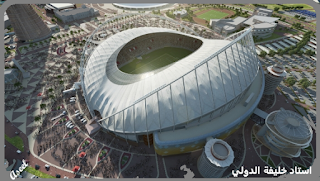 ملعب خليفة الدولي khalifa-international-stadium