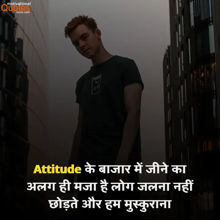 Attitude Shayari