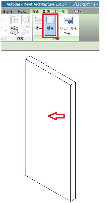 シェルパブログ Revit リビールで壁に目地を入れる