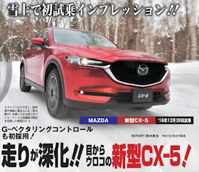 新型CX5 試乗インプレッション 評判評価