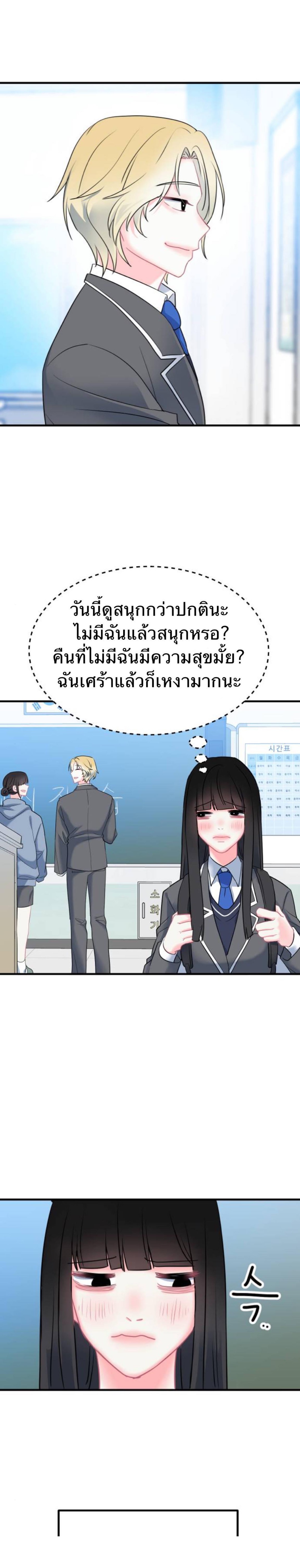 Mary’s Burning Circuit of Happiness ตอนที่ 7