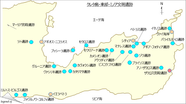 クレタ島・東部・ミノア文明・遺跡　地図 Map of Minoan Sites, East Crete／©legend ej