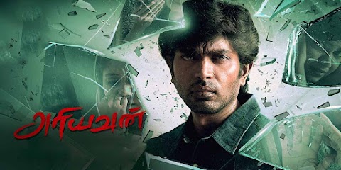 Ariyavan (2023) Tamil Movie