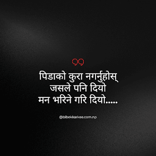 Best Heart Touching Break Up Nepali Quotes and Status