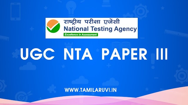 2013 September UGC NET Solved Question Paper in Adult Education Paper 3