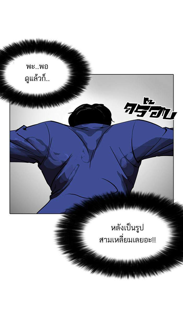 Lookism ตอนที่ 146