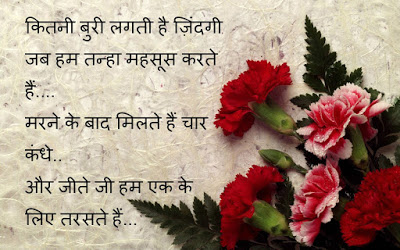 Love shayari with images for facebook download 2017