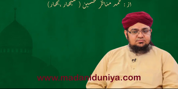 سیرتِ مفتی محمد قاسم دامت برکاتہم العالیہ | علمی اصلاحی اور روحانی خدمات کا جائزہ