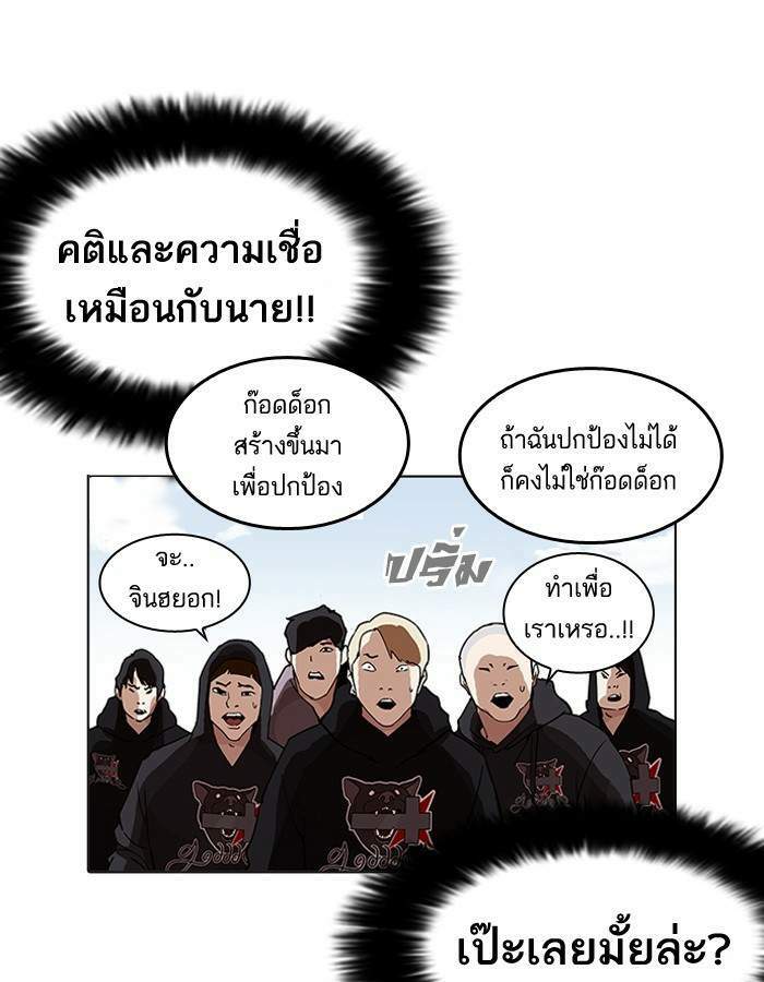 Lookism ตอนที่ 206