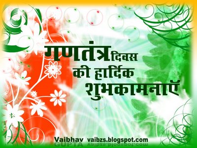 wallpapers of republic day