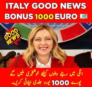 اٹلی بونس 1000 یورو | Italy Bonus Giovani 1000 euro 💶 2024 Good News