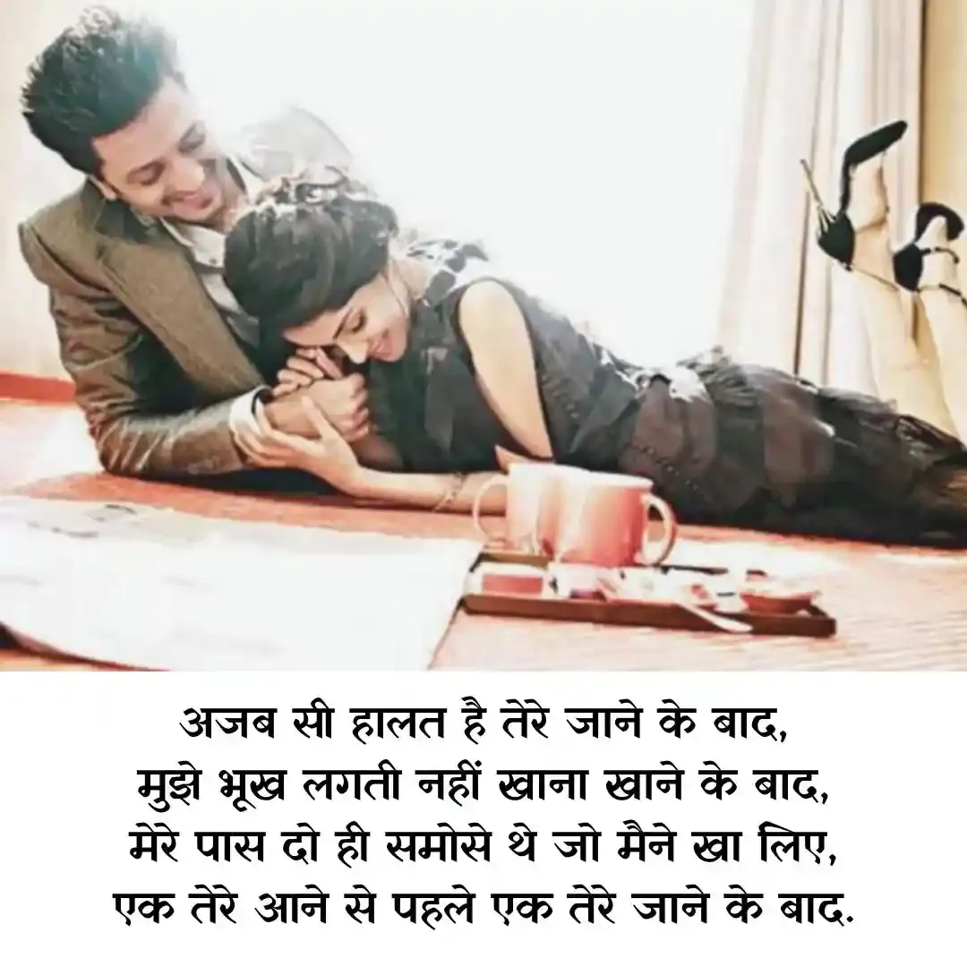 English Love Shayari For Gf | इंग्लिश लव शायरी फॉर जीएफ