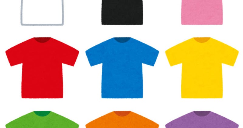 いろいろな色のtシャツのイラスト かわいいフリー素材集 いらすとや