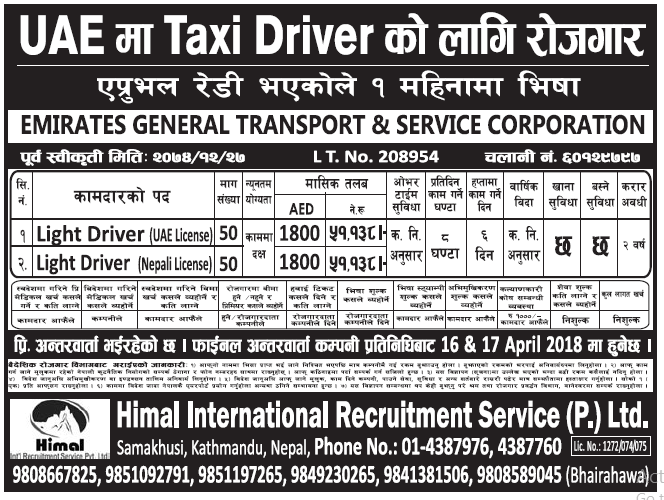 Jobs in UAE for Nepali, Salary Rs 51,138