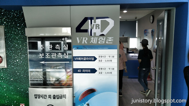 4D VR 체험존