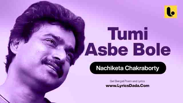 Tumi Asbe Bole Lyrics by Nachiketa Chakraborty